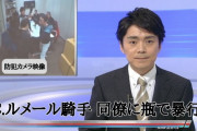●東幹久DAIGO川島明斉藤慎二論争