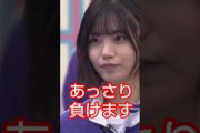 もろきゅうVS焼肉 #乃木坂46