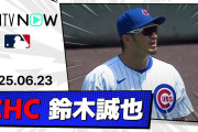 鈴木誠也20号！！一方大谷は…ｗｗ