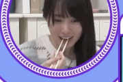 【gifあり】賀喜遥香、桃鉄中におやつをポロッと落としてしまいこっそり食べる様子がワイプにwww【乃木坂46】