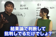 動画　里崎「リード批判するなら勉強してね」