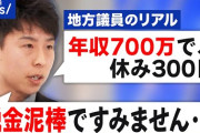 【涙；；】年収って600万円超えると「たどり着いたか…」ってなるよね