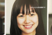 須田亜香里　デビュー前の写真を自ら“流出”