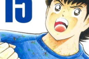 オリンピック開催中だし「各スポーツ漫画の最高傑作」を決めてこうぜ！！！