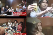 【悲報】PDSがYouTuber同士の飲み会で馴染めず、明らかに浮いてしまうｗ