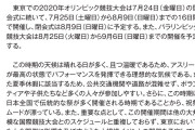 【悲報】海外メディア「なぜ東京は６年間も暑さ対策を放置してきたのか？馬鹿なのか？」