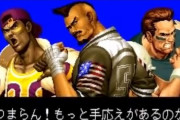 『KOF94』のアメリカンスポーツチームｗｗ