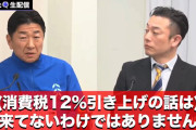 【支持率下げる報道始まる】政府内で「2年間限定」食料品の消費税率ゼロ→元に戻す→全体の消費税を2％引き上げ合計12％にする案が浮上