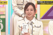 梅澤キャプテンが貰った年賀状の圧が凄いｗｗｗ【乃木坂46】