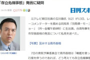 【地上波】玉川徹氏「日本は戦争するんですか、いいんですかそれで」