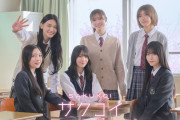 櫻坂46と恋するスマホアプリ「サクコイ」シーズン2突入を記念したYouTube特番が配信決定！