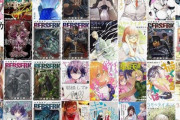 【セール】Kindleストアで白泉社のマンガが31%ポイント還元に