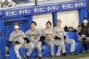 巨人選手たち、ただのフライにあたふたしてしまう…