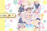 【画像】今期アニメ『おにまい』、Amazon欲しいものリストを公開した結果