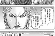【話題】キングダム、秦に突然兵が生えてきて趙が大混乱【キングダム】