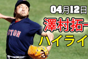 10年前MLB「イチロー！松井！福留！岩村！西岡！中島！青木！黒田！松坂！岡島！」