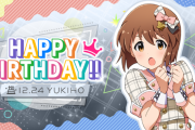 【アイマス】ゆりしー、萩原雪歩の誕生日を祝ってくれる