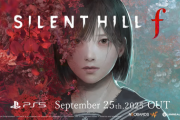 【悲報】『サイレントヒル f 』のグラフィック、ショボすぎる…