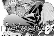 【バキ】刃牙で覚えた知識「俺の中にもメスの部分があること」しかないｗｗｗ