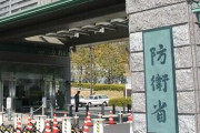 防衛省がフェイクニュース対策強化へ「自動情報収集機能もAIで」