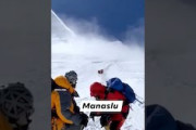 【登山】ヒマラヤ山脈から滑落してしまった人が動画に記録される。