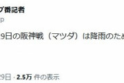 マツダスタジアムの広島対阪神戦は降雨のため中止