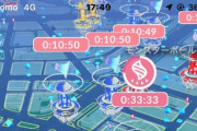 【ポケモンGO】「レイド2倍のテスト」日本は対象外だったのか？いつもと変わらない情景！