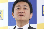 【悲報】国民民主・玉木「一応言っておきますけど、我々は立憲と公明の新党には合流しません」