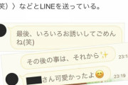 【悲報】内定が欲しさに担当者とホテルで行為した女子大生の末路ｗｗｗｗｗｗｗ