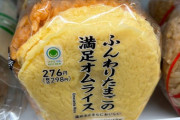 【画像】ファミマのおにぎり、限界突破ｗｗｗｗｗｗｗｗｗｗｗｗｗ