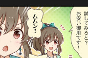 モバマス】シンデレラガールズ劇場第1593話「ムン！サイコメトリー！」