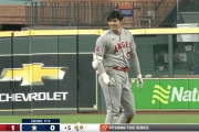 大谷がエンゼルスから確実に出ていくみたいな空気