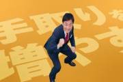 国民民主党の玉木雄一郎さん、ぺこーらに勝って配信界の覇者となる