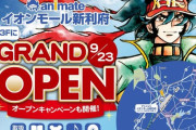 SKE48菅原茉椰、「アニメイト新利府」店舗CMのナレーションを務めることが決定！スペシャルコメント動画も上映