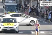【朗報】全国高校駅伝にプリウスで乱入した老害、無事書類送検へｗｗｗｗｗｗｗｗｗｗｗｗ
