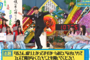 【大活躍】前回バズったMC岡田圭右さん、今回も凄すぎたwwww【日向坂46時間TV】
