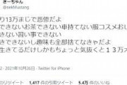 トレンド入りした「手取り13万円」、転職での解決は"無理ゲー"　実態を解説