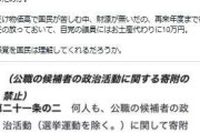 国民・玉木代表「お土産代わりに10万円、国民は理解してくれるか」石破氏の商品券Xで苦言