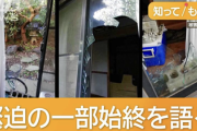 【驚愕】千葉の50代男性、家に襲撃しにきた闇バイトを棒で撃退