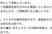 【パズドラ】ライルなぜ20体交換にしたんだ？次は25体交換か？