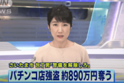 【強盗】パチンコ店「アリーナ岩槻本店」で“刃物男”が強盗か。890万円奪い逃走中