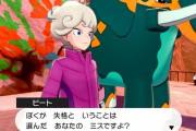 【ポケモン剣盾】ビートが遺跡壊した時の「えっ･････」感は異常
