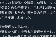 萩生田光一さん、謝らないひろゆきに超長文でお気持ち表明ｗｗｗｗｗｗｗｗｗｗｗｗｗｗ