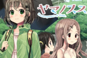 ヤマノススメ作者、娘の友達に「これくらいの絵私でも描けそう」と心無い言葉を浴びせられてしまう……