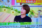 【兵庫知事選】ゴゴスマ・中村仁美「SNSも情報を発信する1つのメディアとして、『規制』とかを作った方が良いんじゃないのかなと思います」…動画あり