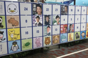 【画像】都知事選、もう動物園状態ｗｗｗｗｗｗ