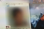 【悲報】東名煽り事故でデマを流した無職男性(66)、自殺してしまう