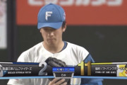 【vs.ソフトバンク】日ハムドラ8北山、8試合目でプロ初失点