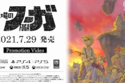 戦争×復讐×ケモノ『戦場のフーガ』7月29日発売!!