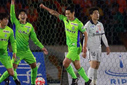 湘南ベルマーレ、清水に3発完封勝利で首位浮上！山田直輝が2ゴール　ルヴァン杯グループB第3節